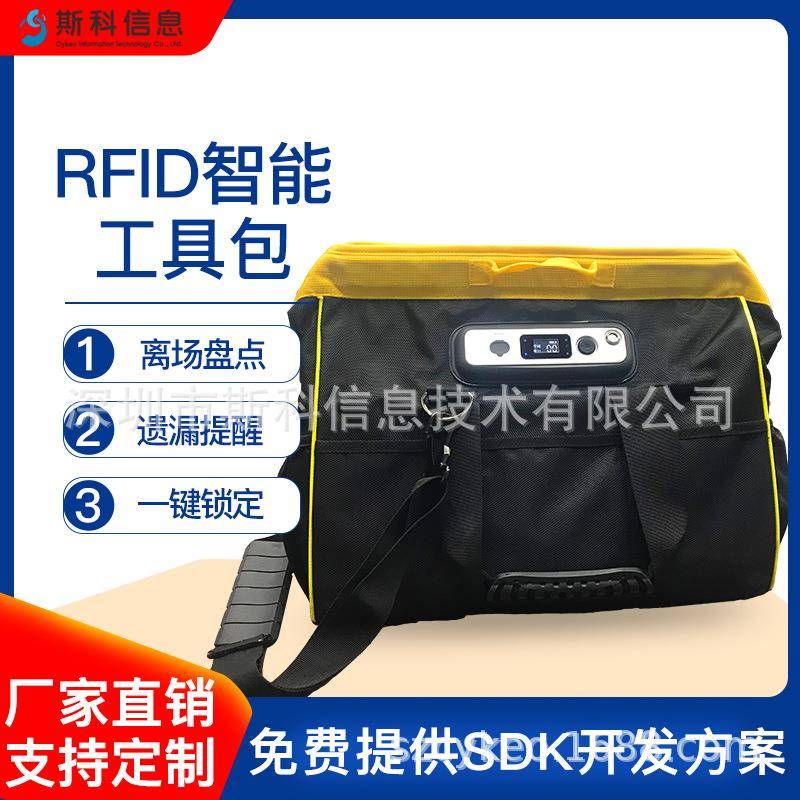电力电网电塔户外检修巡检RFID智能工具包防水防雾防盐维修工具包