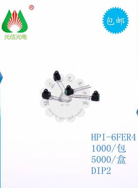 HPI6FER4光电子KODENSHI 红外线接收器 光电二极管 封装DIP-2