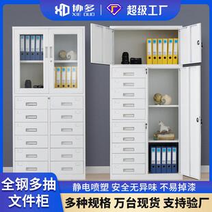 钢制抽屉柜抽斗柜文件柜办公室票据柜工具柜储物柜铁皮柜子多斗柜