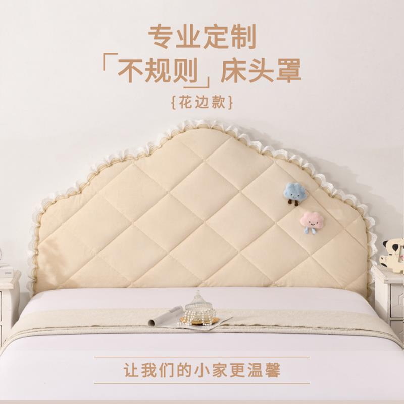 床头套罩定制半圆弧形异形不规则欧式公主靠背防尘保护罩加厚新