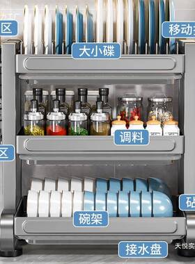 碗AL102526筷收架纳盒碗碟架子功能多台面碗柜置物架不钢锈沥水厨