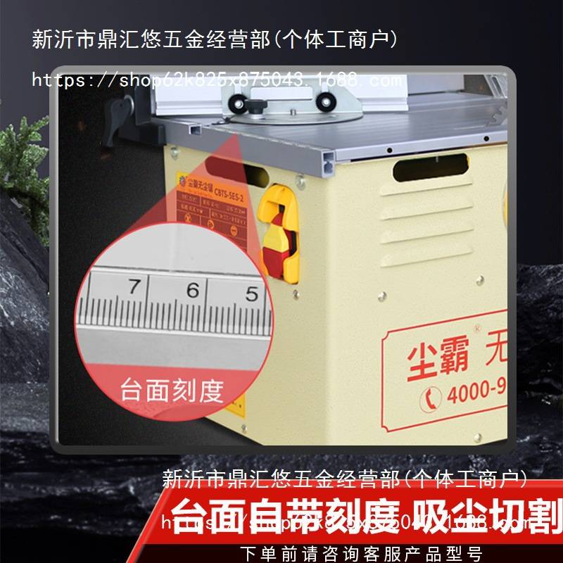 尘霸5ES-2无尘锯铺木地板切割机多功能小型台锯木工实用便携