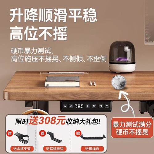 降实木电动升脑智能电桌可升降电竞736桌子家用学习桌办公书桌工