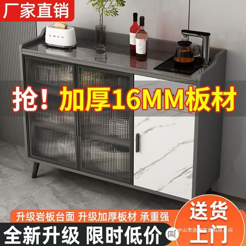 岩板餐边柜现代简约办公室储物客厅厨房靠墙轻奢玻璃门吧台茶水柜