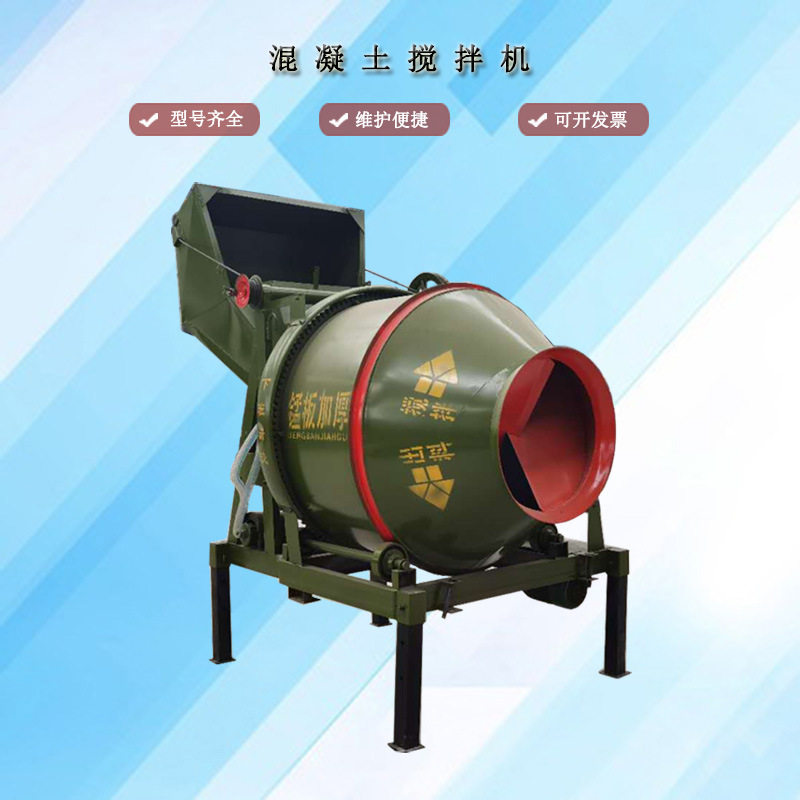 混凝土搅拌机水泥搅拌机微型搅拌机建筑机械混凝土水泥搅拌机