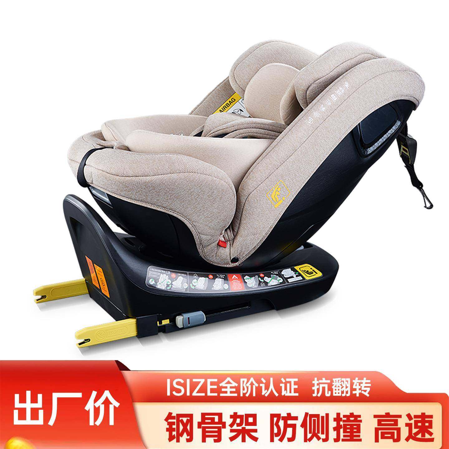 isize德国ADAC儿童汽车安全座椅0-12岁婴儿宝宝车载用可坐躺通用