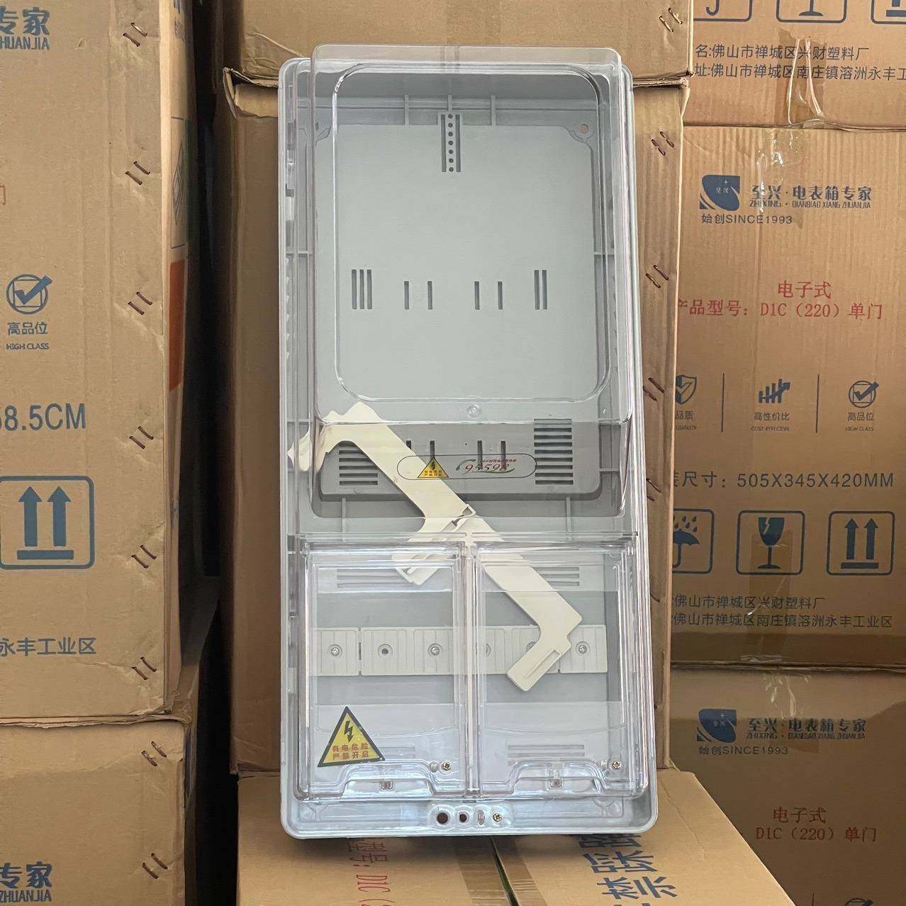 一位三机械明电表箱+C45透电表箱塑一位透明料相电表箱,电子/电工,配电控制柜/控制箱,淘宝优惠券,粉丝福利购,淘宝优惠卷