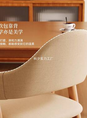 休闲椅家A字椅椅子用轻奢桌书桌凳子现代简约靠背扶手实AEMA字木