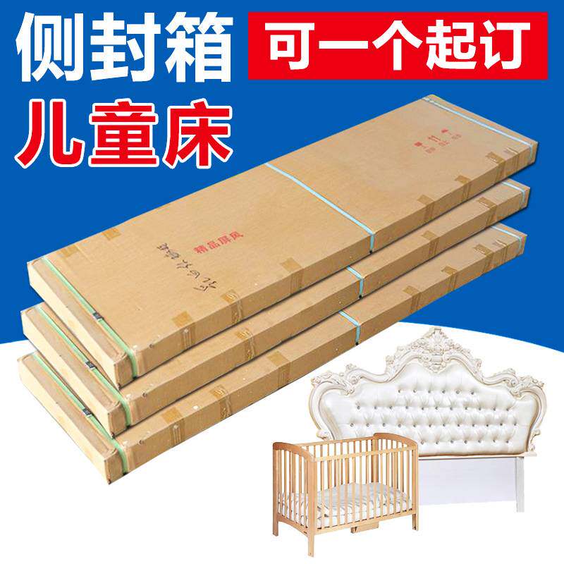 桌子打包长条纸箱 门窗床垫婴儿床打包装纸箱子 加硬扁平纸盒东莞