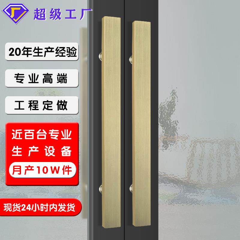 新中式轻奢拉手厂家现货不锈钢推拉玻璃门把手仿古铜方形黑色拉手