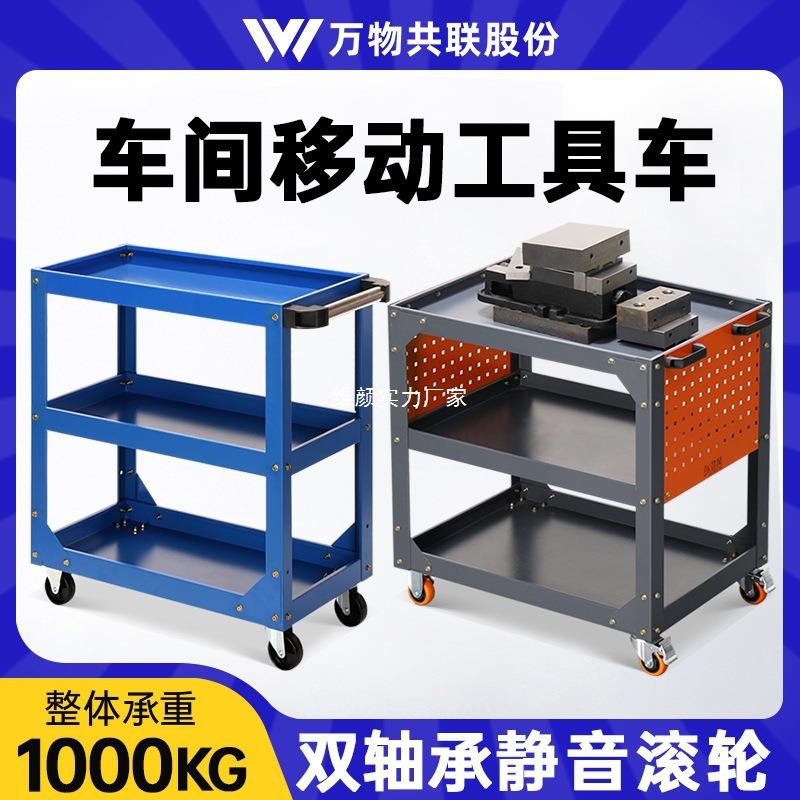 重型工具车汽修抽屉式多功能工具柜箱车间三层加厚物料周转小推车