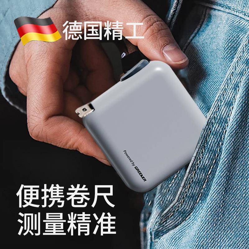 德国品质卷尺十家用加厚加硬耐磨进口设计测量多功能尺