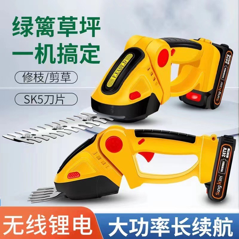 万人抢淘器 手持电动篱笆剪无线充电式J剪枝剪草锂电绿篱机草坪修