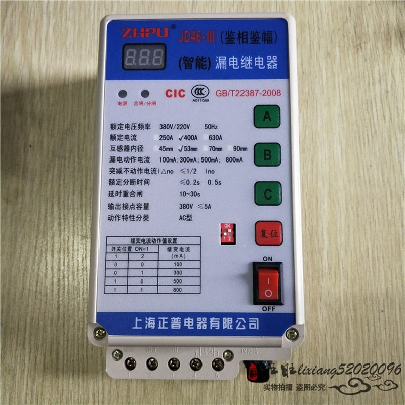 正普 智能型鉴相鉴j幅漏电继电器JD46-III  400A 配互感器直径55m
