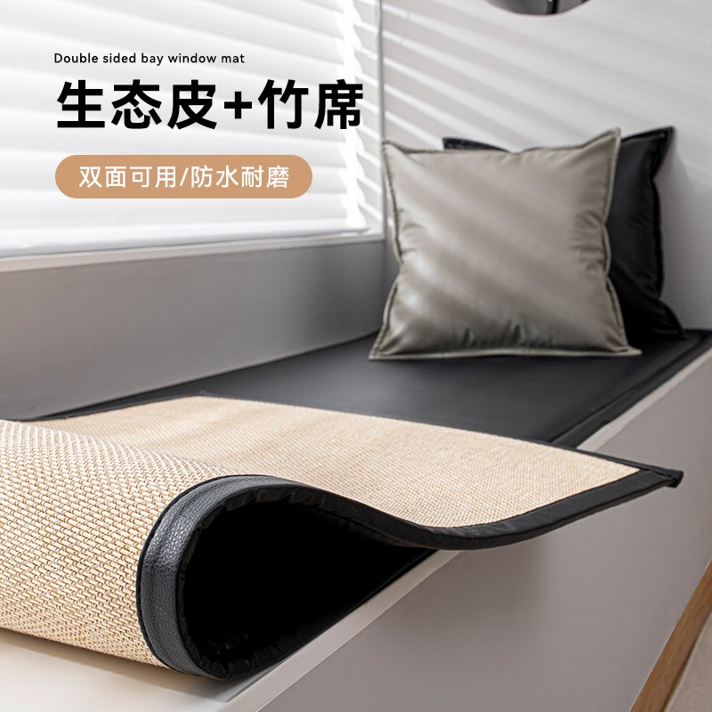 双面新型生态皮飘窗垫窗台垫可擦洗防水主卧阳台R榻榻米坐垫子定