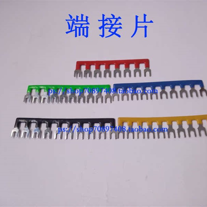 端接片 TB1512  TB15u10  TB1506  TB1504 TB1503