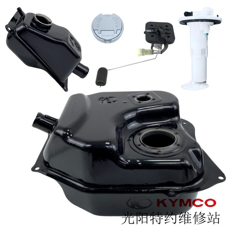 光阳原厂CT250 300 油箱 副油箱 集油托盘N 油箱盖 油浮子 汽油泵