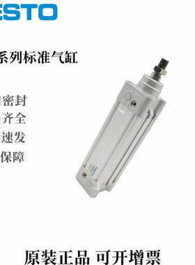 原装FESTO气缸 DNC-50-25-40-80-100-125-160-200-320-PPV-A 现货