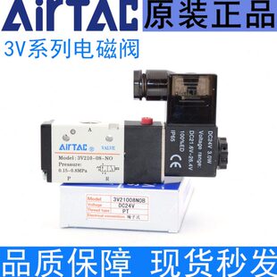 3V210 AB二位三通换向阀 10NO 3V310 亚德客电磁阀3V110
