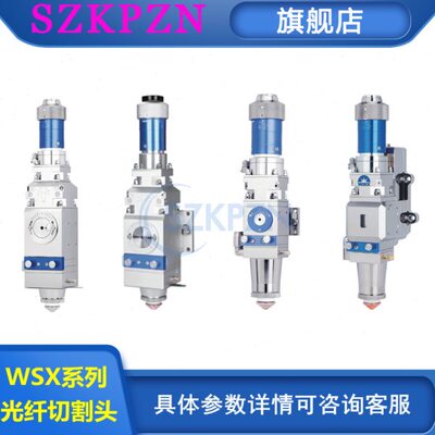 万顺兴光纤激光切割机切割头NC30A\NC30E\KC15A\SW20\NC63A全系列