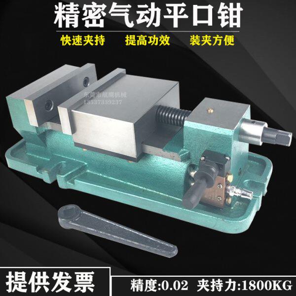 精密气动虎钳加工中心重型机用台钳铣床气动快速平口钳开口6寸150