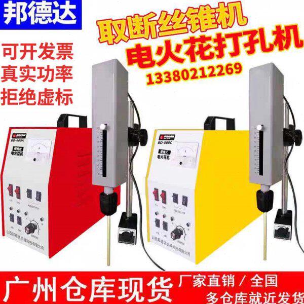 便携式取断丝锥机丝攻螺丝钻头电火花打孔机电脉冲穿孔机小型放电