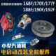 微耕机 改装 马路切割机168 188F马达 电启动全套 170F 小型汽油机