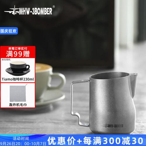 MHW-3BOMBER轰炸机拉花杯 涡轮打奶缸 不锈钢鹰嘴意式打奶泡450ml