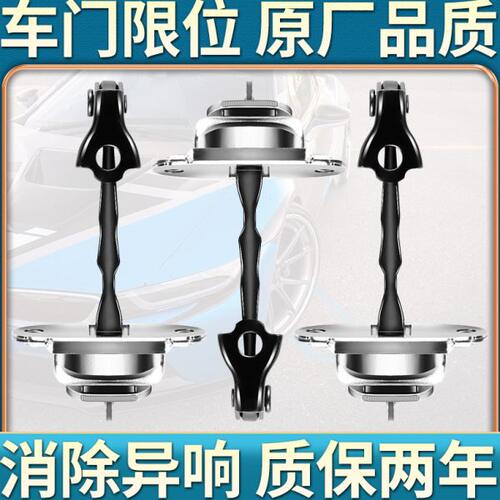 世嘉C4L雪铁龙308标致508前门C5后门307凯旋车门限位器408爱丽舍