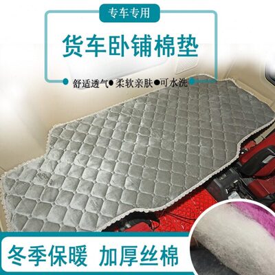 铺垫t7h豪沃Max货车重汽TXT5G380豪沃336垫子豪沃卧卧铺专用棉垫