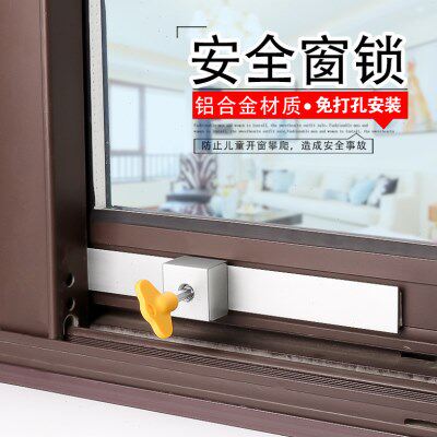 顶谷免打孔窗锁平移窗锁推拉门窗安全锁儿童防护移门防盗锁限位器