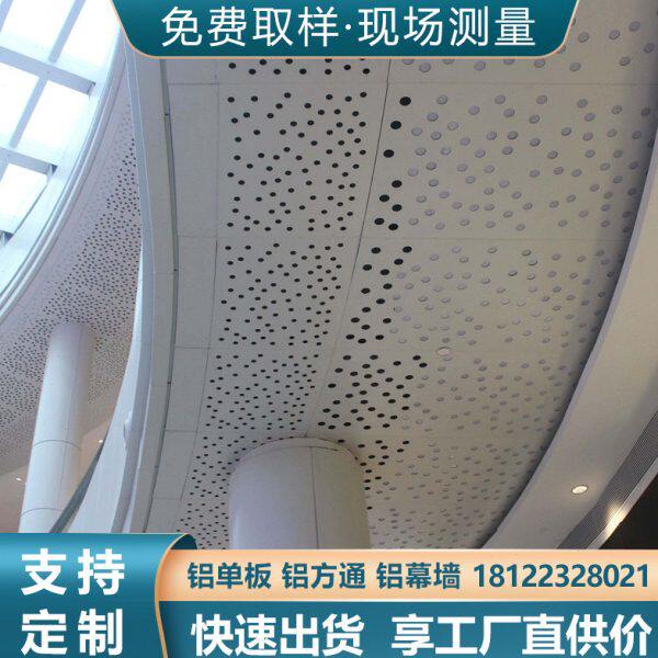 氟碳冲孔铝单板穿孔幕墙门头外墙天花吊顶雕花镂空木纹铝板定制
