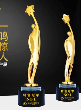 奖杯定制定做优秀员工人物一鸣惊人创意金属奥斯卡小金人颁奖刻字
