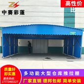 户外推拉棚移动帐篷车棚遮阳篷伸缩雨篷大排档烧烤帐篷仓库篷雨蓬