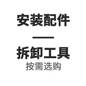 配件 配件专拍链接打孔配件免钉安装 JIANGKU 杢库安装