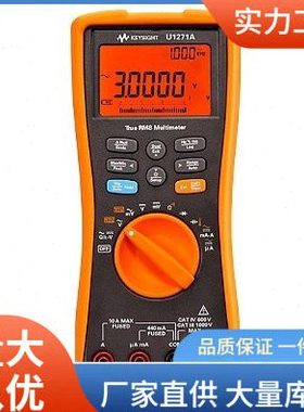 U1271A万用表|是德U1271A万用表4.5位手持式万用表价