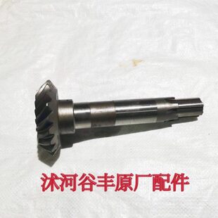 沭河谷丰大启谷丰玉米收割机收获机原厂配件四驱锥齿轴