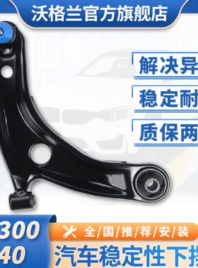 别克凯越君越君威gl8陆尊英朗科鲁兹新赛欧3乐风下摆臂下支臂总成