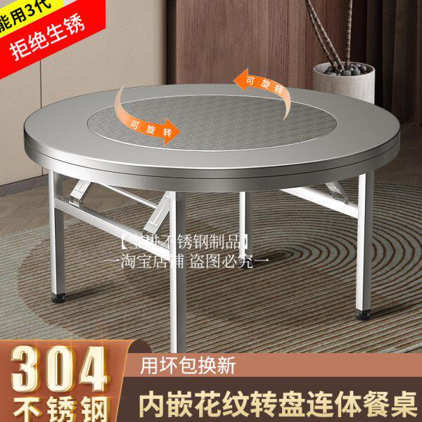 不锈钢转盘圆桌304员工食堂折叠餐桌家用吃饭桌商用电磁炉火锅桌