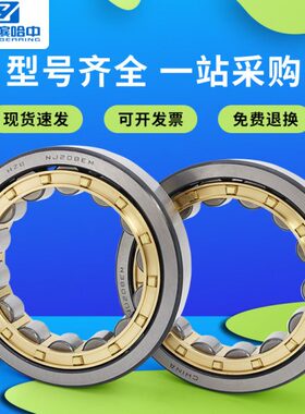哈尔滨圆柱滚子轴承NNU NJ1013 1014 1015 1016 1017 1018 1019EM