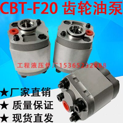 CBT-202.1 CBT-F201.6 202.7 203.2 203.7 204.2 204.8 205.8油泵