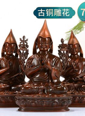 宗喀巴古铜雕花铜像家用古铜摆件师徒三人桌面铜像
