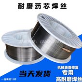 博尔泰现货供应YD806木炭机螺旋轴耐磨堆焊焊丝1.2 1.6mm