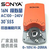风阀执行器220V 模拟型16N带反馈信号带手动开关模拟量风门驱动器