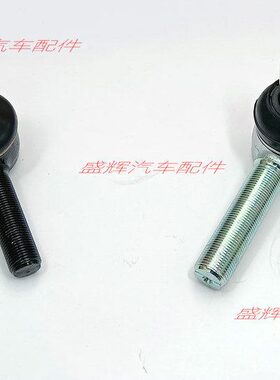 昌河 福瑞达 F30U K21 K22 横拉杆 球头 方向拉杆 方向机