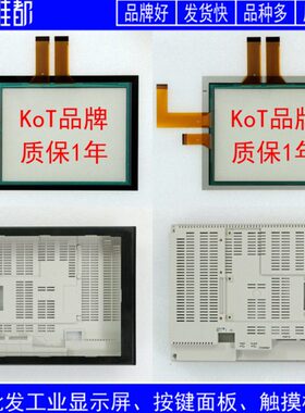 NS12-TS01-V1 NS12-TS00B-ECV2 NS12-TS01B-V2 保护膜触摸板/外壳