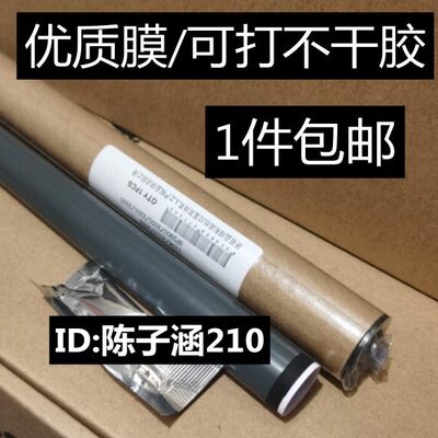 适用 HP1020定影膜 1020加热膜HP1010 1007 1008 1320 1000定影膜