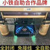 台球锁球器电动回球器集球器自助锁球器共享台球无人全封闭自助