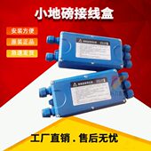 4进1出小地磅接线盒4线5孔 称重传感器接线盒 电子磅电子称