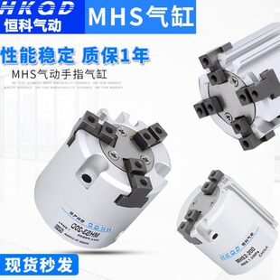 三爪 四爪MHS2 16D 20D 圆柱形手指气缸两爪 DHFC